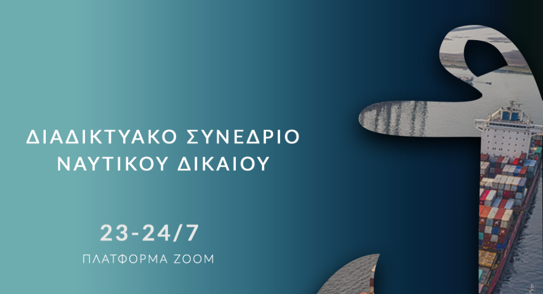 Maritime Conference by ELSA Greece 2021