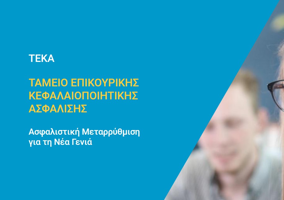 Στιγμιότυπο οθόνης 2023-01-11 151013