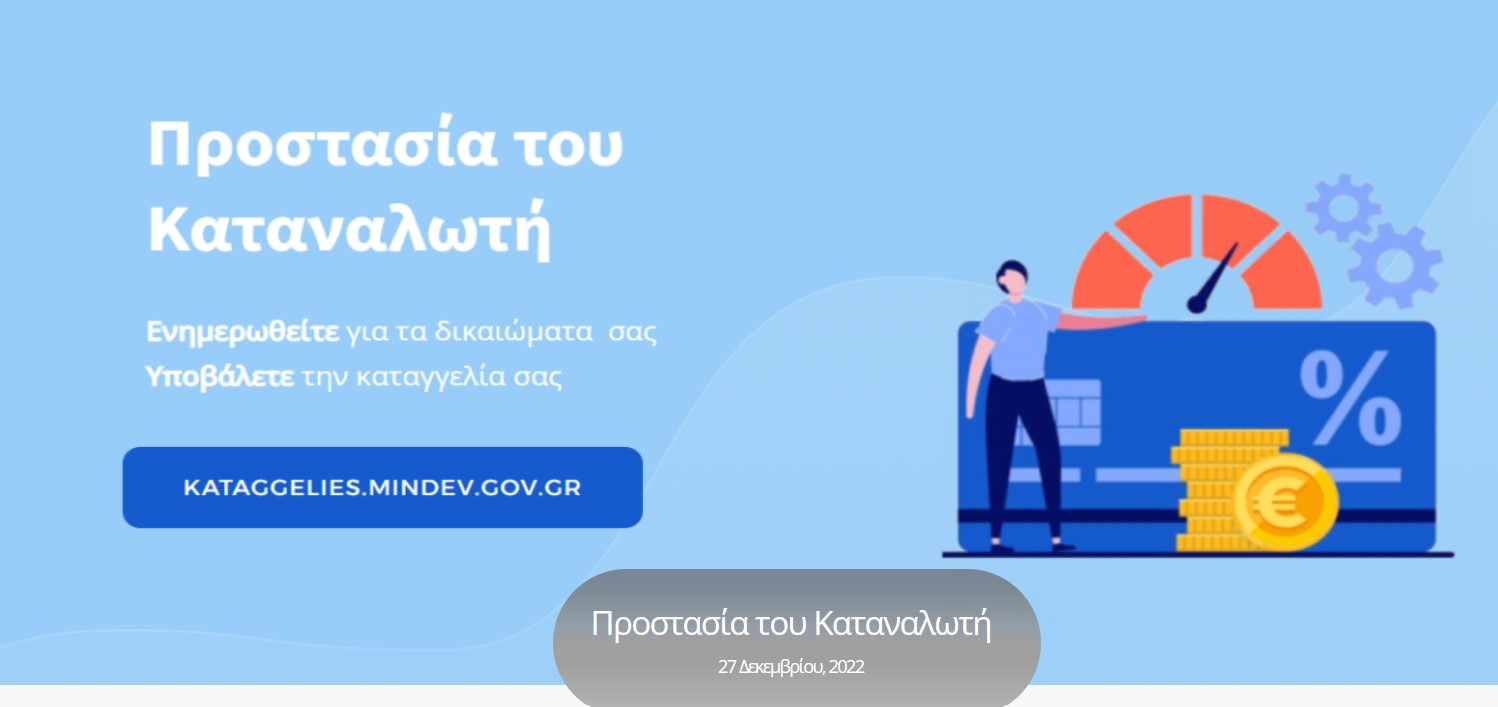 Στιγμιότυπο οθόνης 2023-01-11 161214_Platforma_