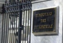 ΣτΕ Δ΄ 2257/2025: Ανάκληση διοικητικής πράξης ως παράνομης εντός πενταετίας από την έκδοσή της – Λόγοι ακυρώσεως