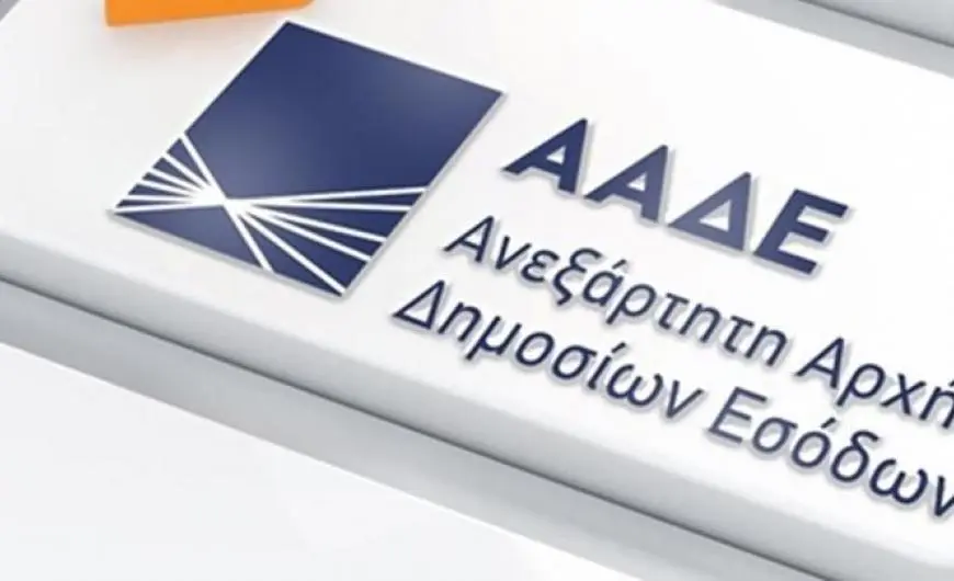 ΑΑΔΕ: Προθεσμία [30] ημερών σε μισθωτές και συνιδιοκτήτες, για την αποδοχή των μισθωτηρίων