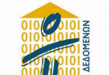 ΑΠΔΠΧ Ι Διευκρινίσεις για την αναγραφή των στοιχείων επικοινωνίας της Αρχής σε ενημερωτικά κείμενα εταιρειών