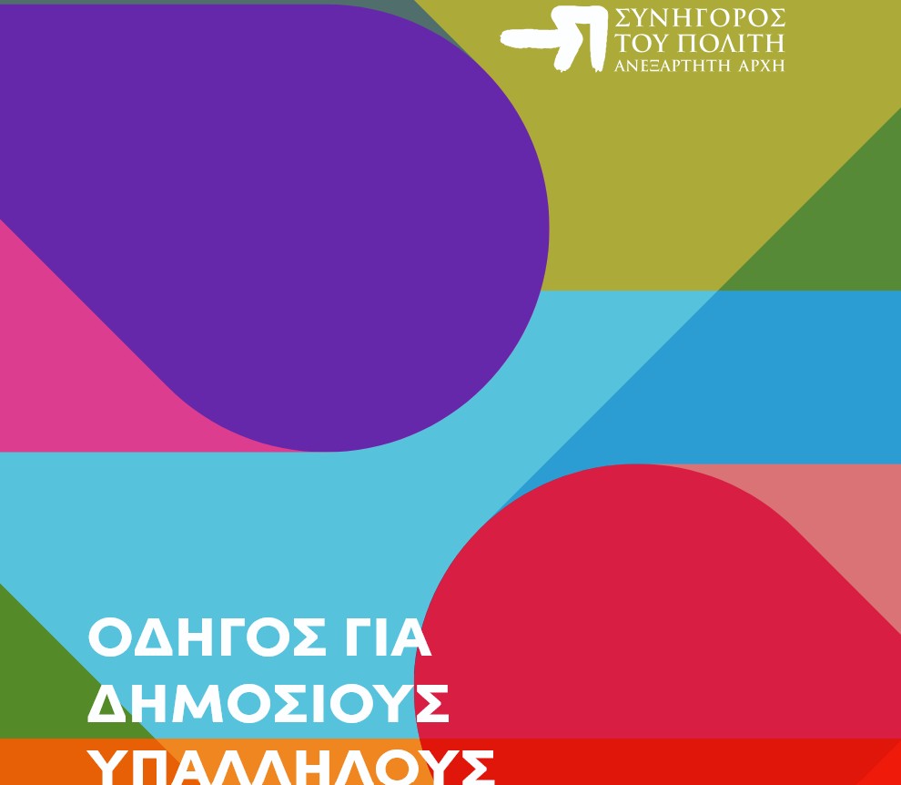 StP_Intro_Odigos