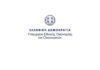 Έγκληση – μήνυση του ΥΠΕΘΟΟ και του Υπουργού, K. Πιερρακάκη για διαδικτυακή παραπλανητική διαφήμιση