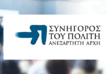Παράνομη διαχείριση και ανεξέλεγκτη διάθεση – καύση αποβλήτων στο Δήμο Ασπροπύργου