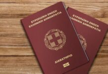 Διαβατήρια Ι Ψηφιοποίηση της διαδικασίας συλλογής δικαιολογητικών