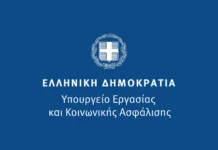 ΥΠΕΚΑ Ι Σε εφαρμογή ο νόμος «Δίκαιη Εργασία για Όλους»